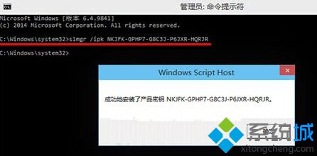 windows10系统激活时提示版本不匹配2