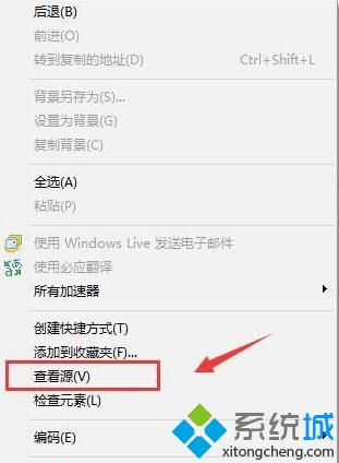 Windows10打开IE无法复制网页的解决方法方法一步骤1