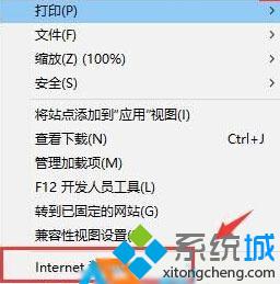 Windows10打开IE无法复制网页的解决方法方法二步骤1