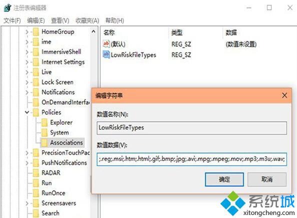 win10提示无法验证发布者所以windows已阻止此软件的解决步骤4