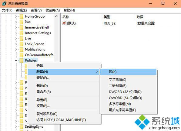 win10提示无法验证发布者所以windows已阻止此软件的解决步骤2