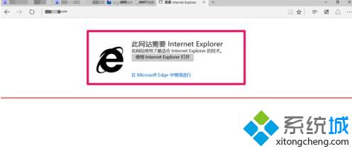 去掉win10 Edge浏览器兼容性提示步骤1