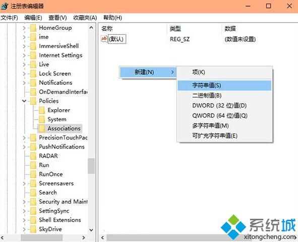 禁止Win10系统频繁提示“无法验证发布者”的步骤3