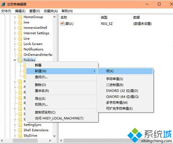 禁止Win10系统频繁提示“无法验证发布者”的步骤2