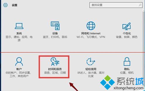 win10系统开机无法打字或打字很慢的解决步骤3