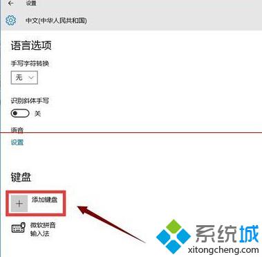 win10系统开机无法打字或打字很慢的解决步骤9