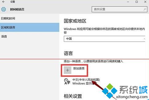 win10系统开机无法打字或打字很慢的解决步骤5