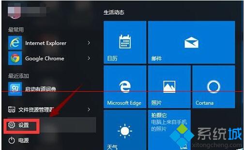 win10系统开机无法打字或打字很慢的解决步骤2