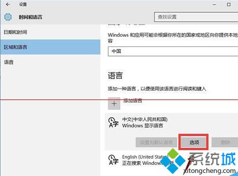 win10系统开机无法打字或打字很慢的解决步骤8