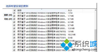 补丁更新方法步骤5