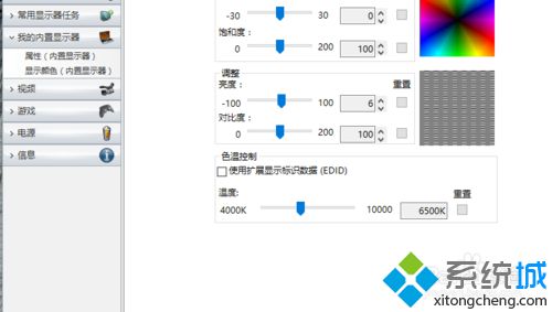 ATI显卡笔记本升级win10后无法使用键盘调节桌面亮度问题的解决步骤2