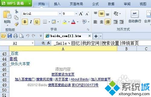 win10无法复制网页文字怎么办？win10无法复制网页文字解决方法