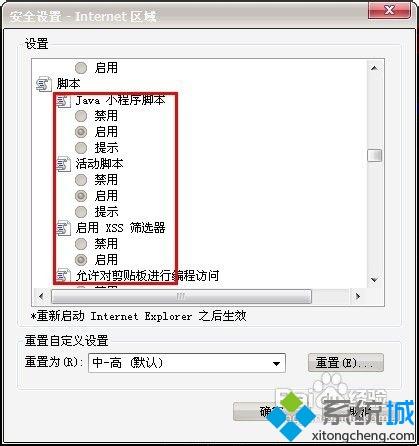 win10无法复制网页文字怎么办？win10无法复制网页文字解决方法