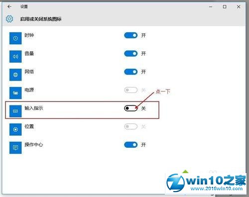 win10语言栏显示空白的解决步骤3