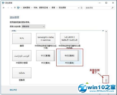 win10语言栏显示空白的解决步骤6