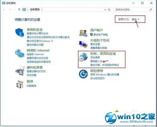 win10语言栏显示空白的解决步骤4