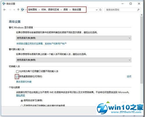 win10语言栏显示空白的解决步骤7