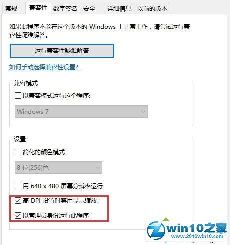 Win10下英雄联盟出现黑屏的解决方法