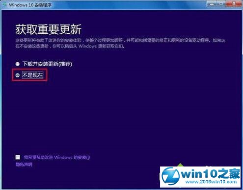 升级Windows10时在32%失败的解决步骤4