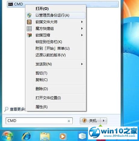 升级Windows10时在32%失败的解决步骤1