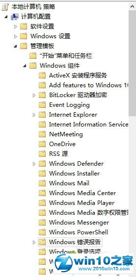 Win10关闭联机检查错误解决方案和禁用Windows错误报告的步骤2