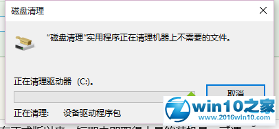 安装win10后硬盘空间变小的解决步骤3.4