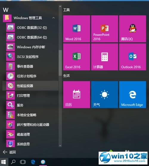 安装win10后硬盘空间变小的解决步骤1.4