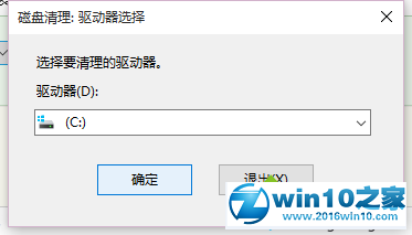 安装win10后硬盘空间变小的解决步骤3