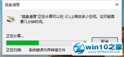 安装win10后硬盘空间变小的解决步骤2.2