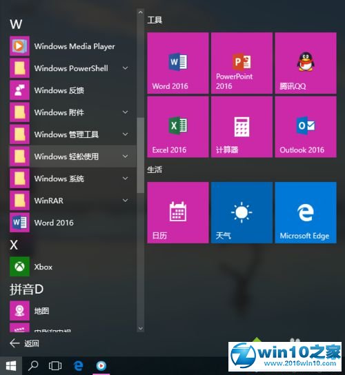 安装win10后硬盘空间变小的解决步骤1.3