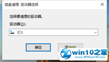 安装win10后硬盘空间变小的解决步骤2