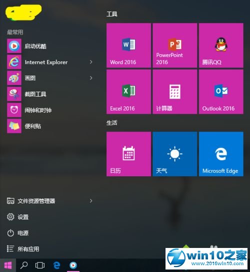 安装win10后硬盘空间变小的解决步骤1.1