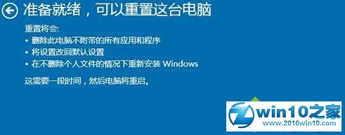 Win10系统提示“Windows任务的主机进程已停止工作”的解决步骤4