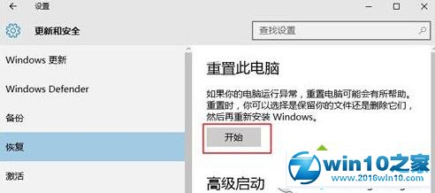 Win10系统提示“Windows任务的主机进程已停止工作”的解决步骤3