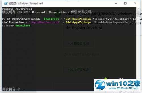 win10通用应用图标及文件名异常的解决步骤4