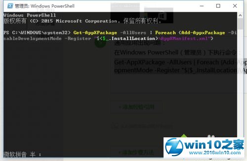 win10通用应用图标及文件名异常的解决步骤5