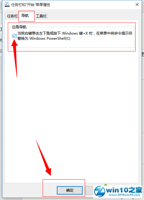 win10通用应用图标及文件名异常的解决步骤2