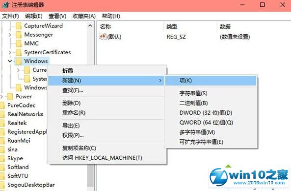 彻底关闭Win10操作中心的步骤2