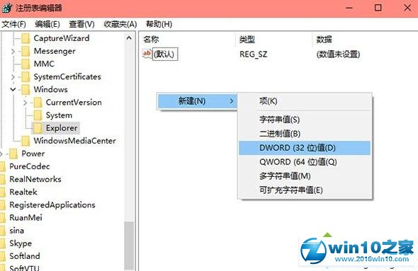 彻底关闭Win10操作中心的步骤3