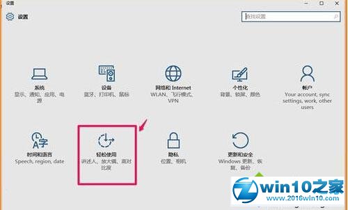 Windows10小键盘数字输出功能失效的解决步骤2