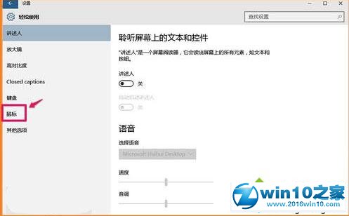 Windows10小键盘数字输出功能失效的解决步骤3