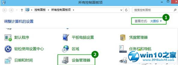 Windows10待机出现断网的解决步骤1