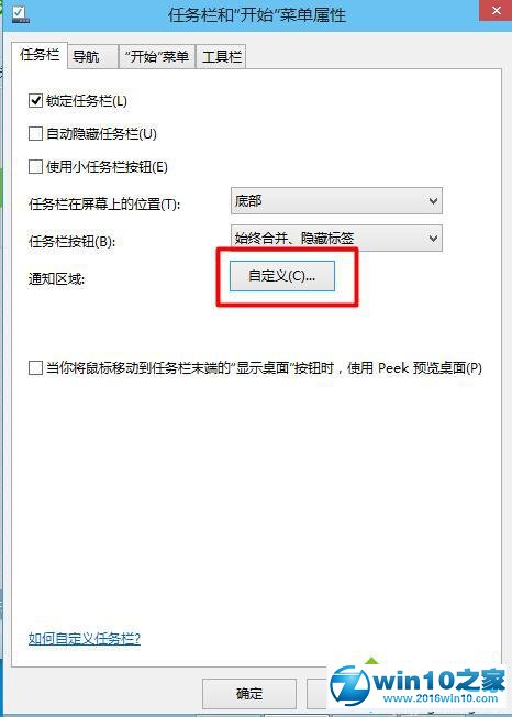 windows10右下角网络图标消失的解决步骤3