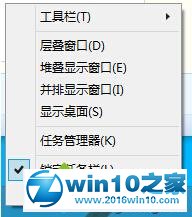 windows10右下角网络图标消失的解决步骤1