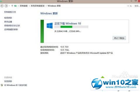 不能查看win10更新下载进度的解决步骤2