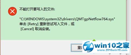 win10系统不能安装TGP助手