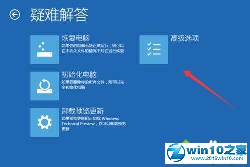 win10禁用账户后无法登陆到桌面解决步骤2