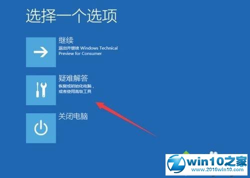 win10禁用账户后无法登陆到桌面解决步骤1