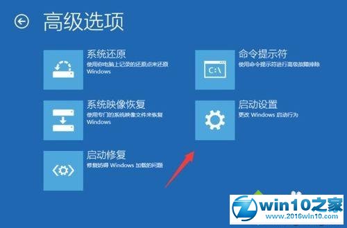 win10禁用账户后无法登陆到桌面解决步骤3