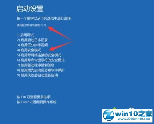 win10禁用账户后无法登陆到桌面解决步骤5